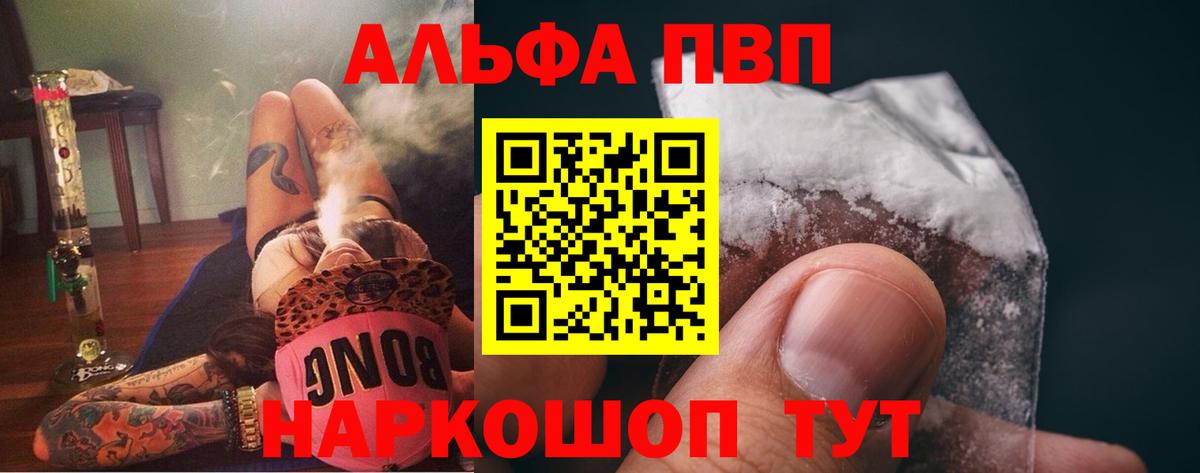 Alpha-PVP СК КРИС  А ПВП СК  Рузаевка  наркотики  Вход с VPN  A-PVP VHQ 