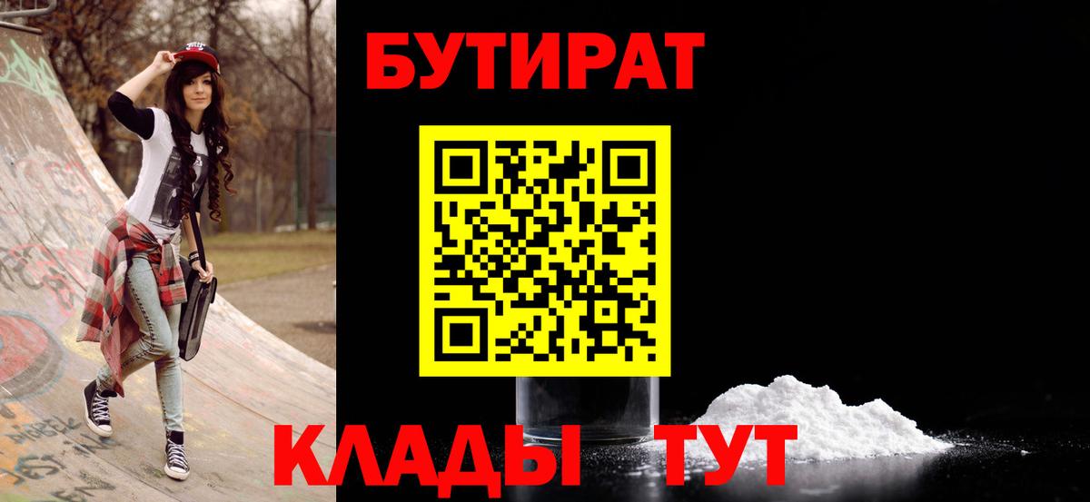 БУТИРАТ бутандиол Рузаевка