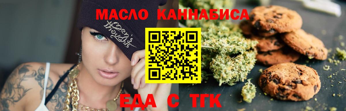Canna-Cookies марихуана  Вход с VPN  Рузаевка 