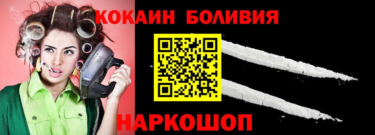COCAIN VHQ Рузаевка