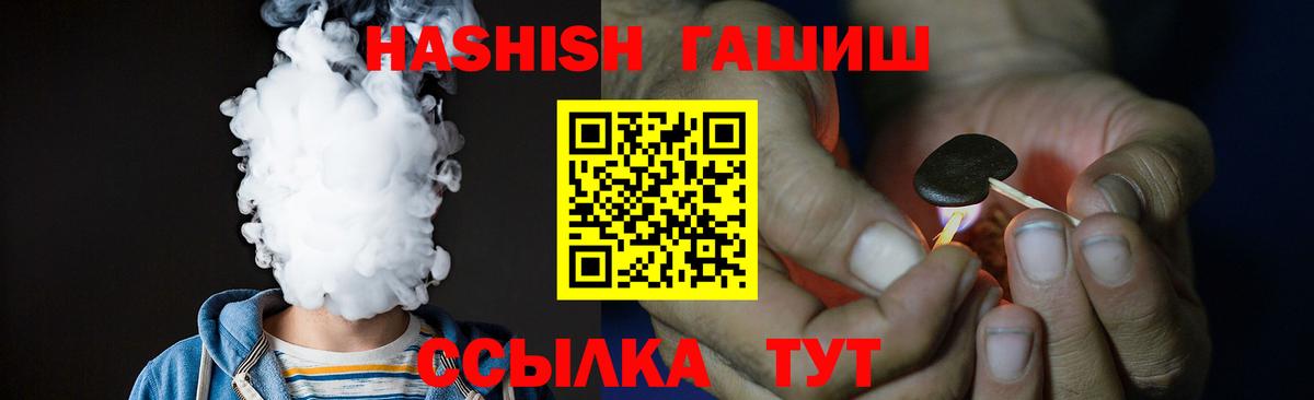 ГАШИШ hashish Рузаевка