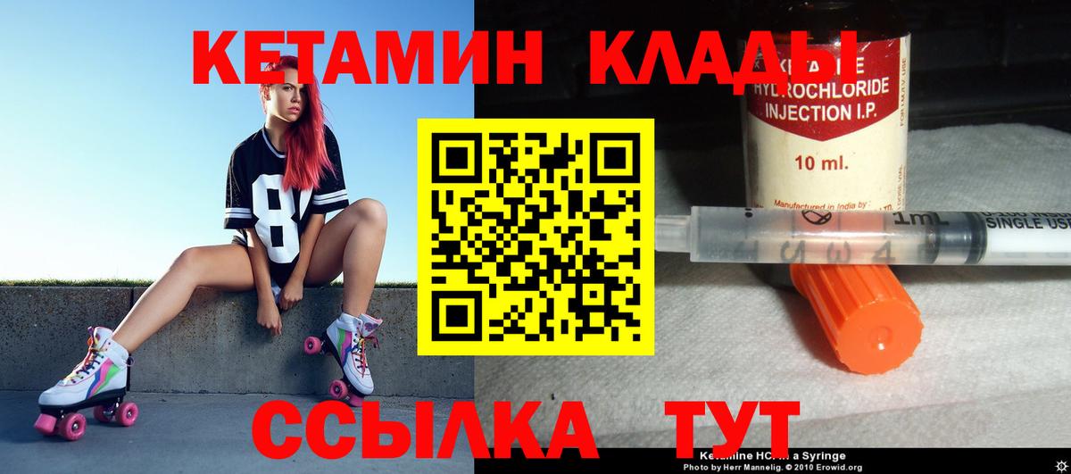 Кетамин ketamine Рузаевка