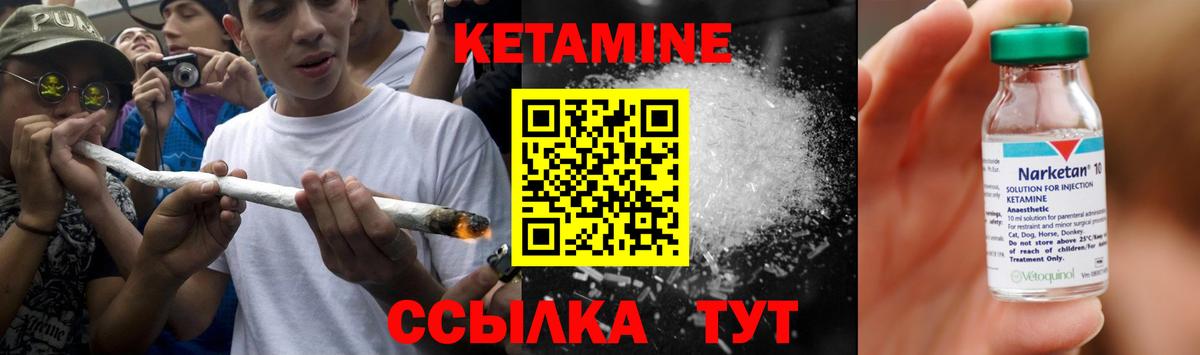 КЕТАМИН ketamine  Вход с VPN  Рузаевка 
