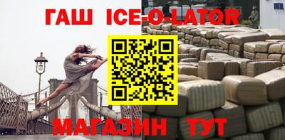 спиды Новокубанск
