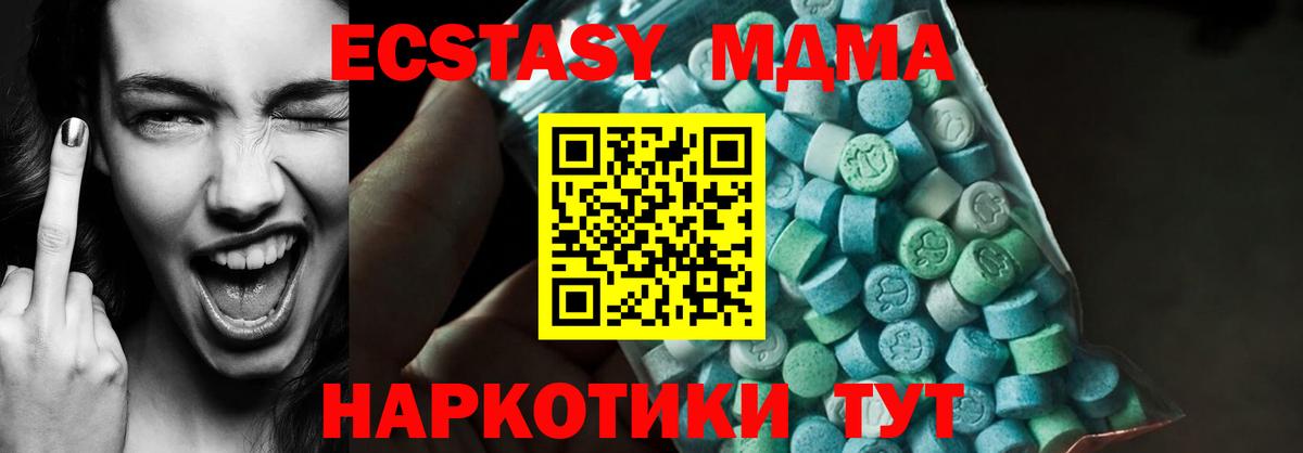 MDMA молли  Вход с VPN  Рузаевка 