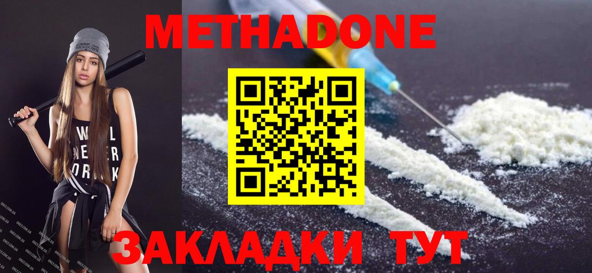 Рузаевка  Метадон methadone  мориарти клад  Вход с VPN 