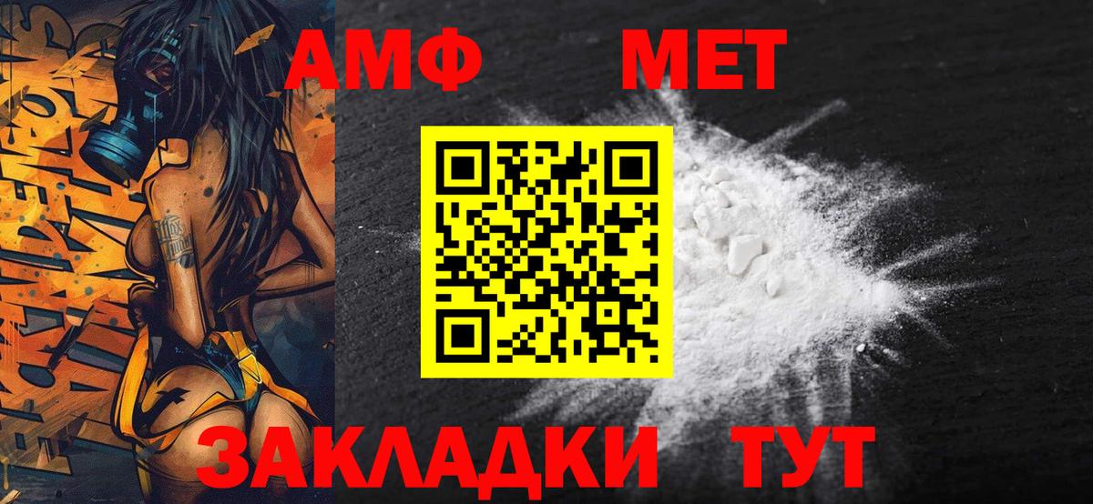Метамфетамин пудра Рузаевка