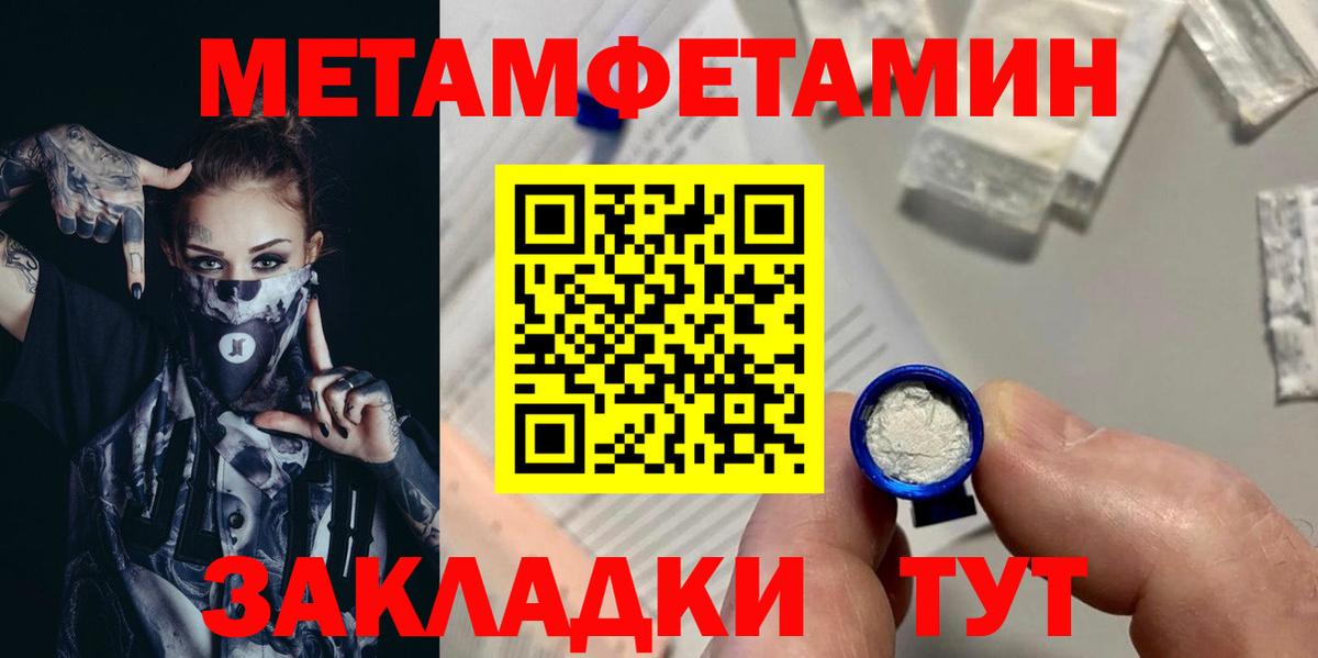 Рузаевка  Метамфетамин Декстрометамфетамин 99.9%  Вход с VPN  Метамфетамин Декстрометамфетамин 99.9% 
