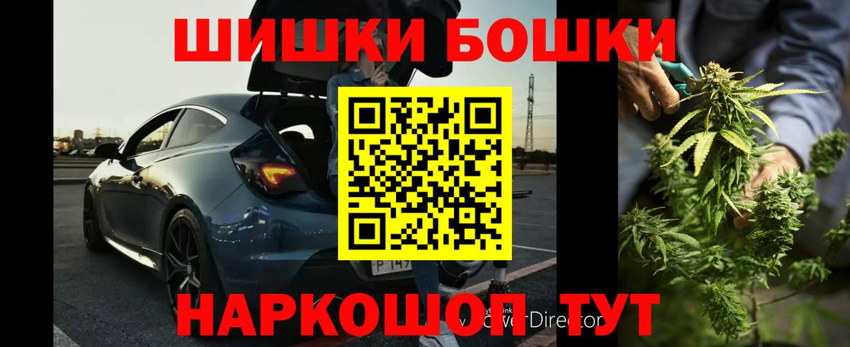 Бошки марихуана семена  Бошки Шишки конопля  Вход с VPN  Рузаевка 